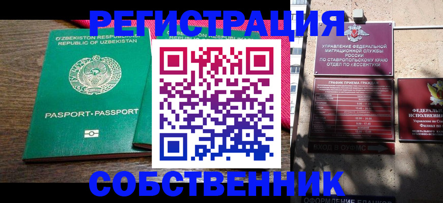 временная регистрация 2025 в Омутнинске