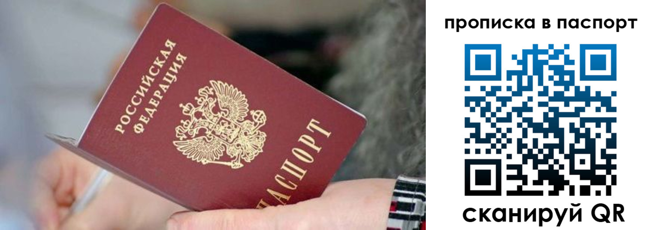 временная регистрация поиск в Омутнинске
