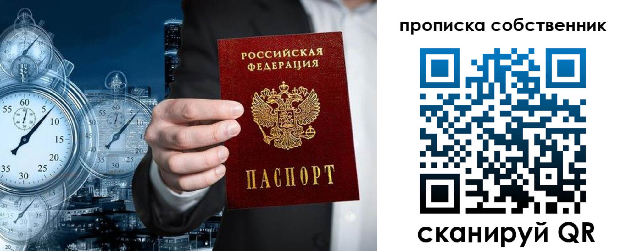 прописка для работы в Омутнинске