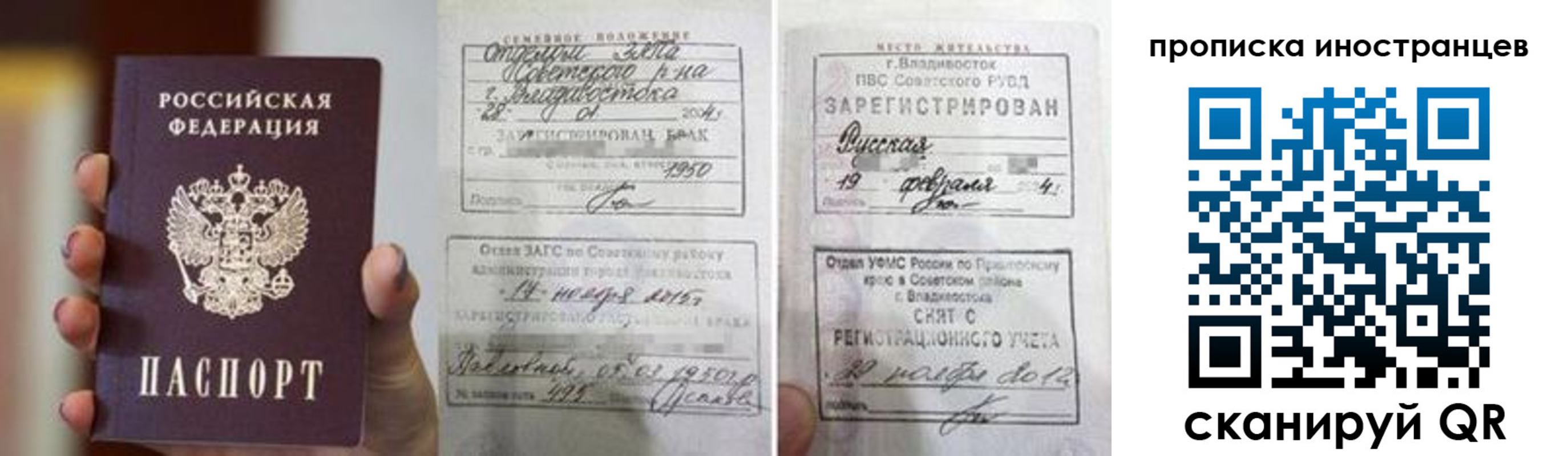 прописка законно в Омутнинске