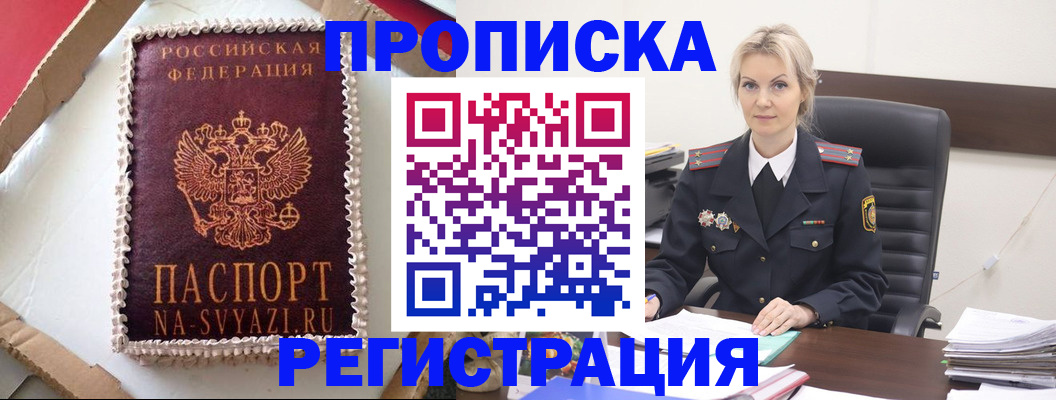 регистрация в Омутнинске