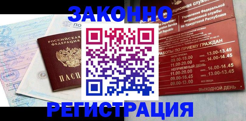 прописка для школы в Омутнинске
