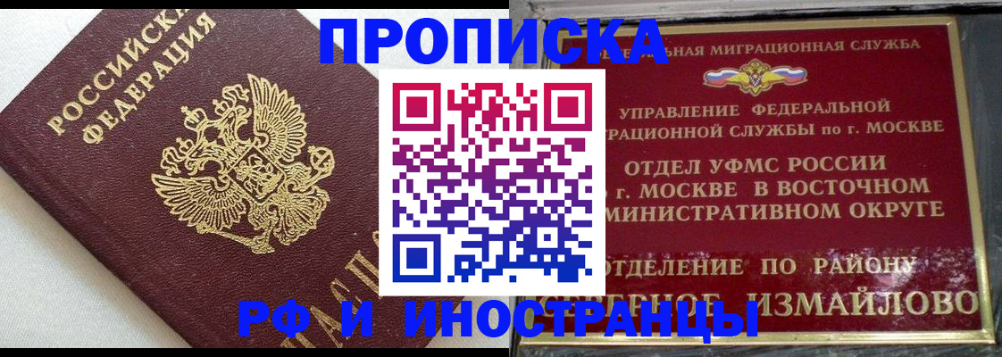 временная регистрация для школы в Омутнинске
